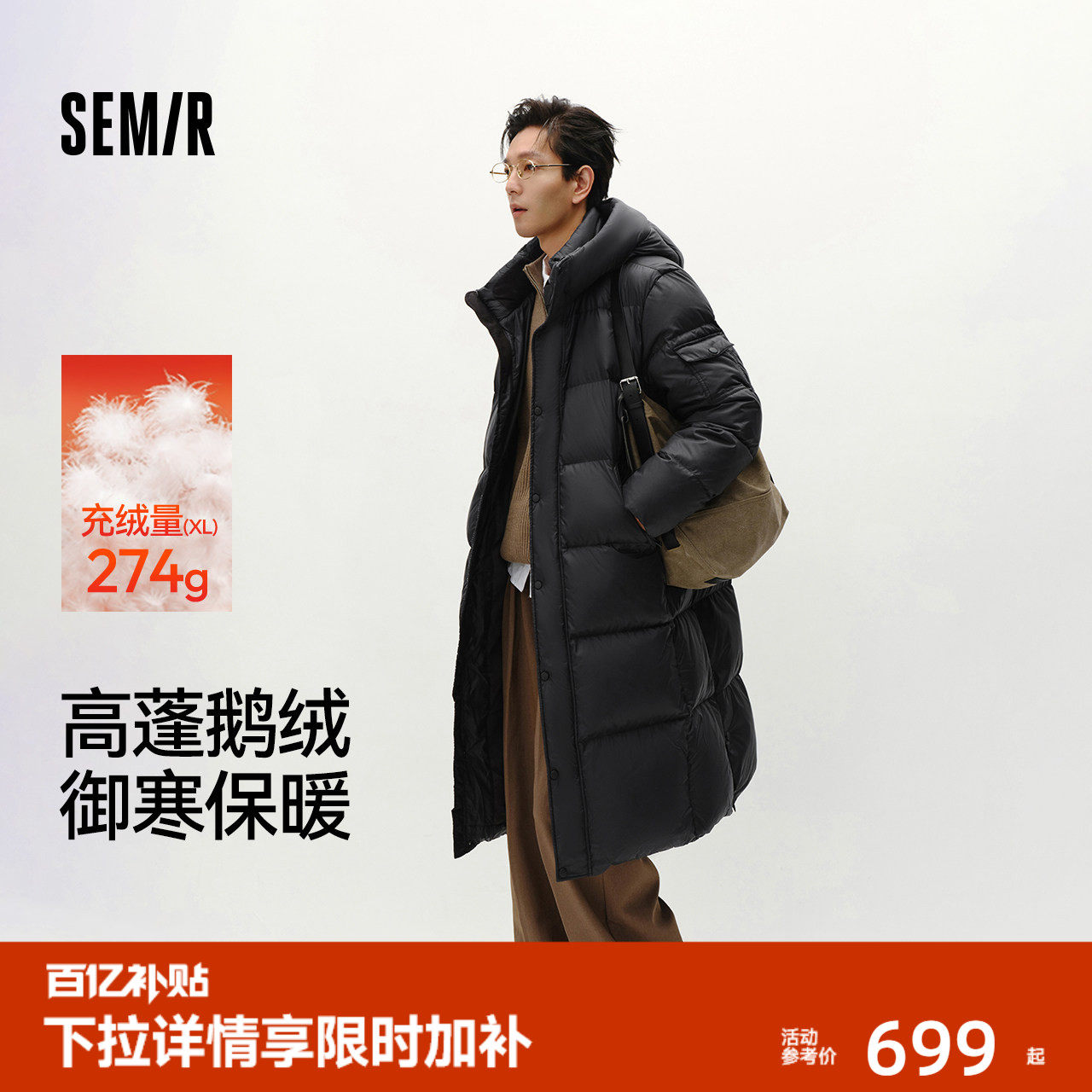 鹅绒服森马羽绒服男冬装90绒子加厚防泼水抗静电长款连帽外套户外