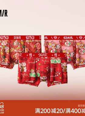 森马内裤男纯棉全棉裆7A级抗菌红色本命年平角属蛇年2026新年礼物