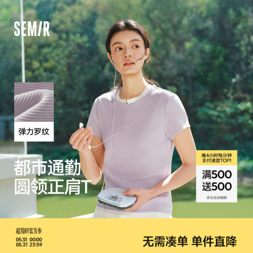 森马提花紧身正肩字母短袖T恤女