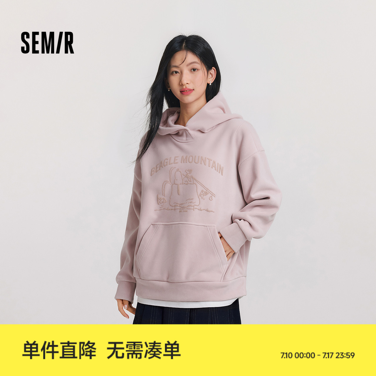 [商场同款]森马史努比系列卫衣女中长款图案2024新款oversize冬装
