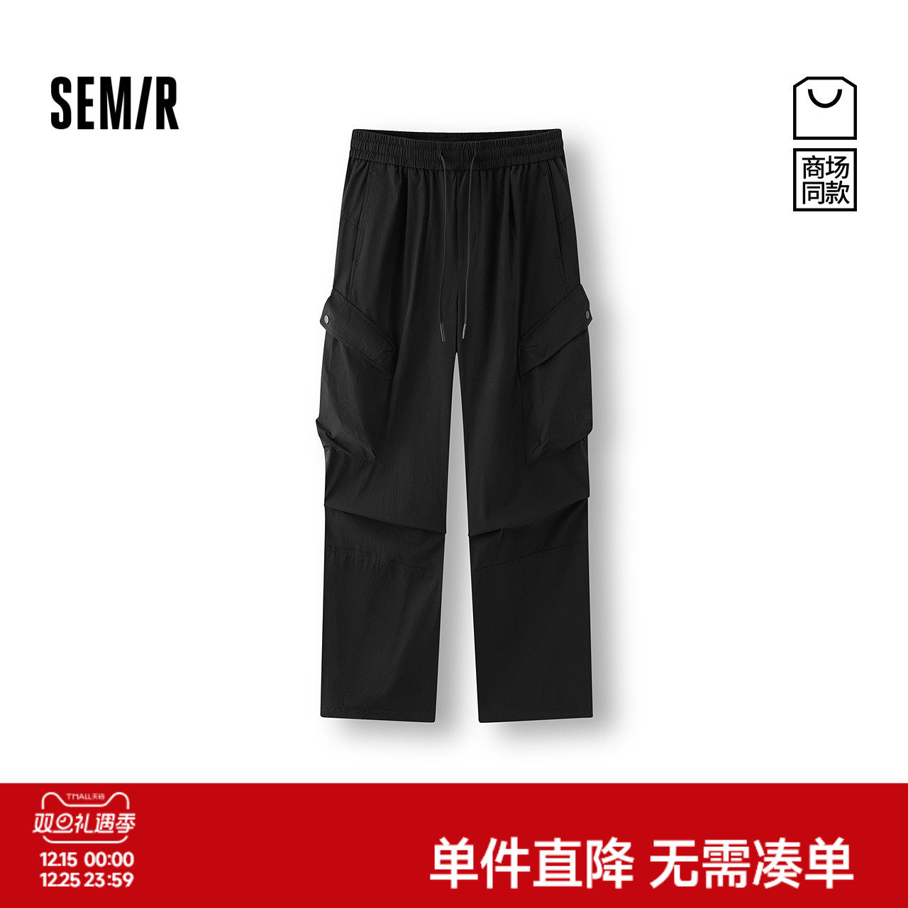 [商场同款]森马休闲裤男工装裤oversize弧形裤秋季2025