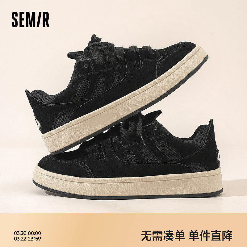 Semir男鞋黑色板鞋男款2026春季新款厚底男士休闲透气百搭运动鞋