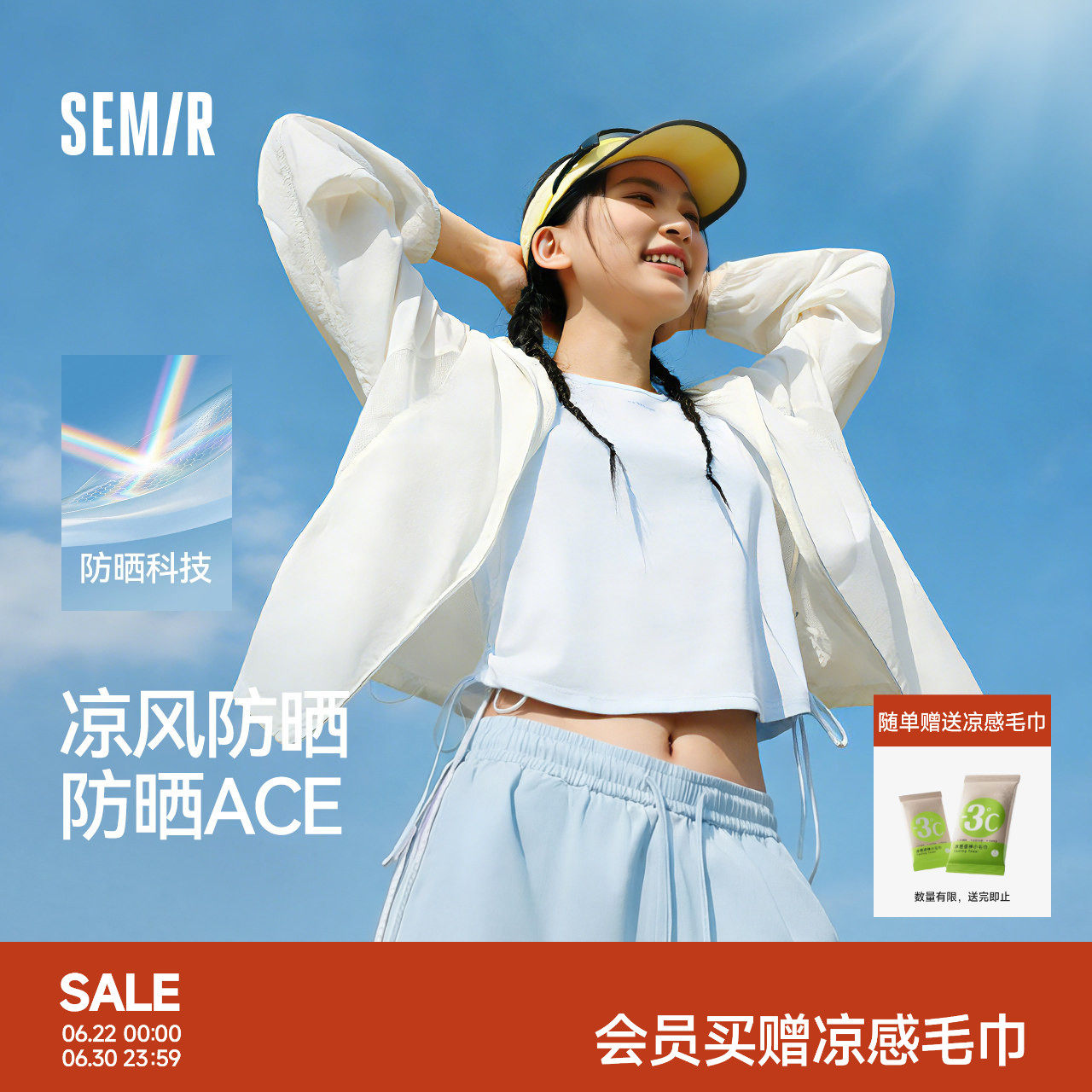 森马防晒凉感拼接网眼连帽夹克女