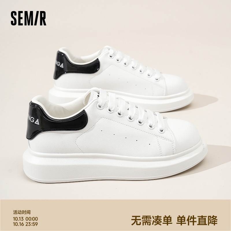 Semir男款增高休闲板鞋