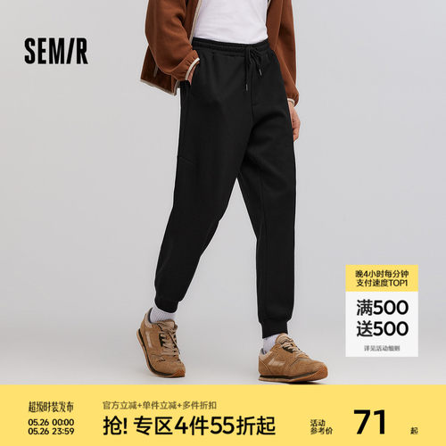 森马宽松锥形纯色百搭束脚裤男款