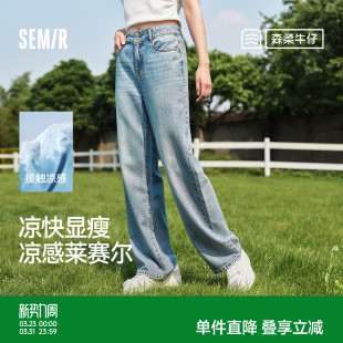莱赛尔宽松高腰长裤 森柔牛仔 2025夏季 女凉感阔腿裤 森马牛仔裤