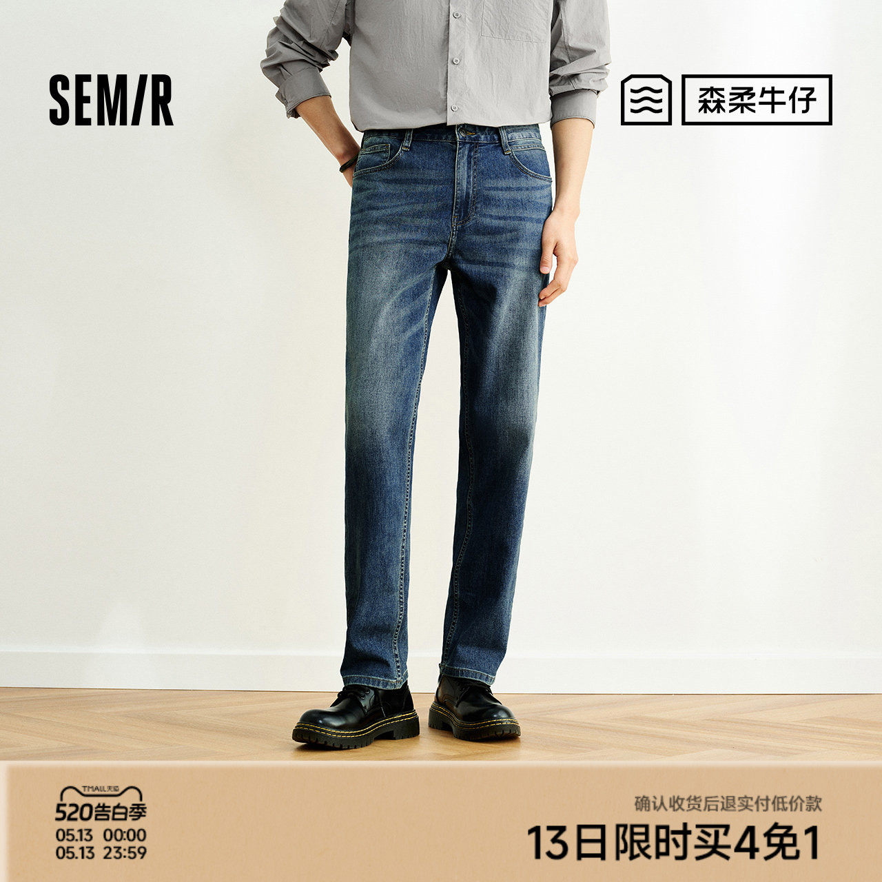 森柔|森马牛仔裤男夏季弹力复古水洗合体直筒裤休闲通勤百搭长裤