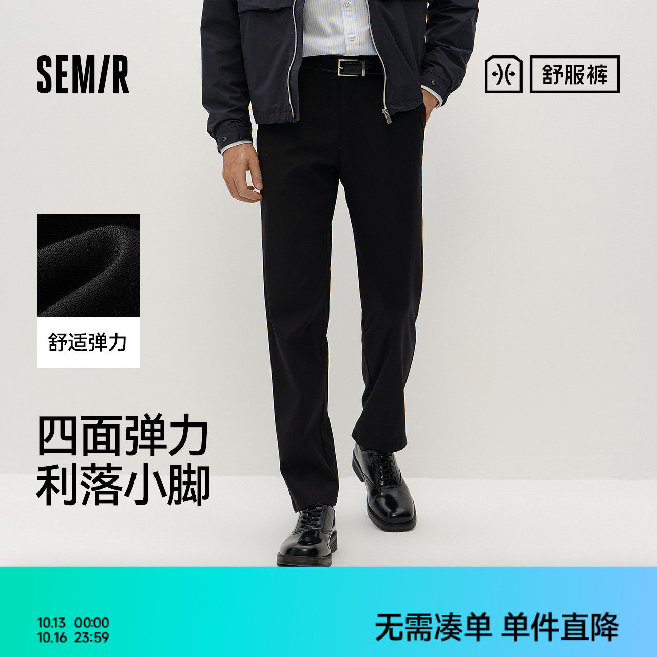舒服裤|商场同款森马休闲裤男春季合体小脚裤2026新款四面弹力裤