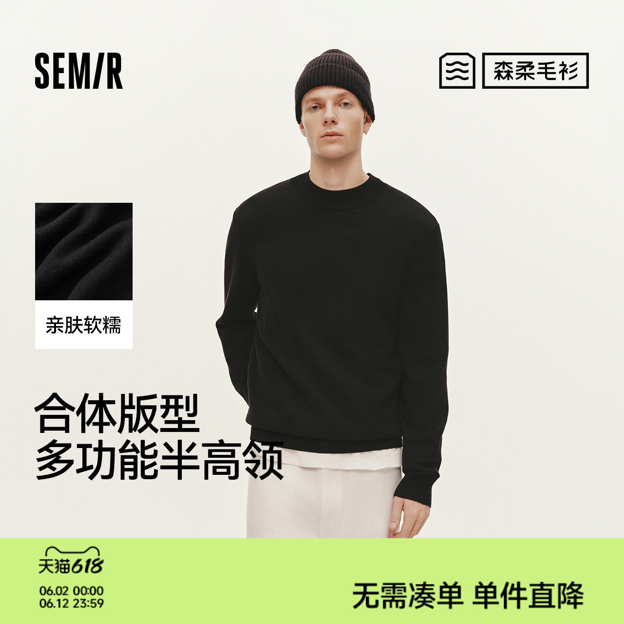 森柔|商场同款森马毛衫男冬发热抗静电半高领内搭2025新款针织衫