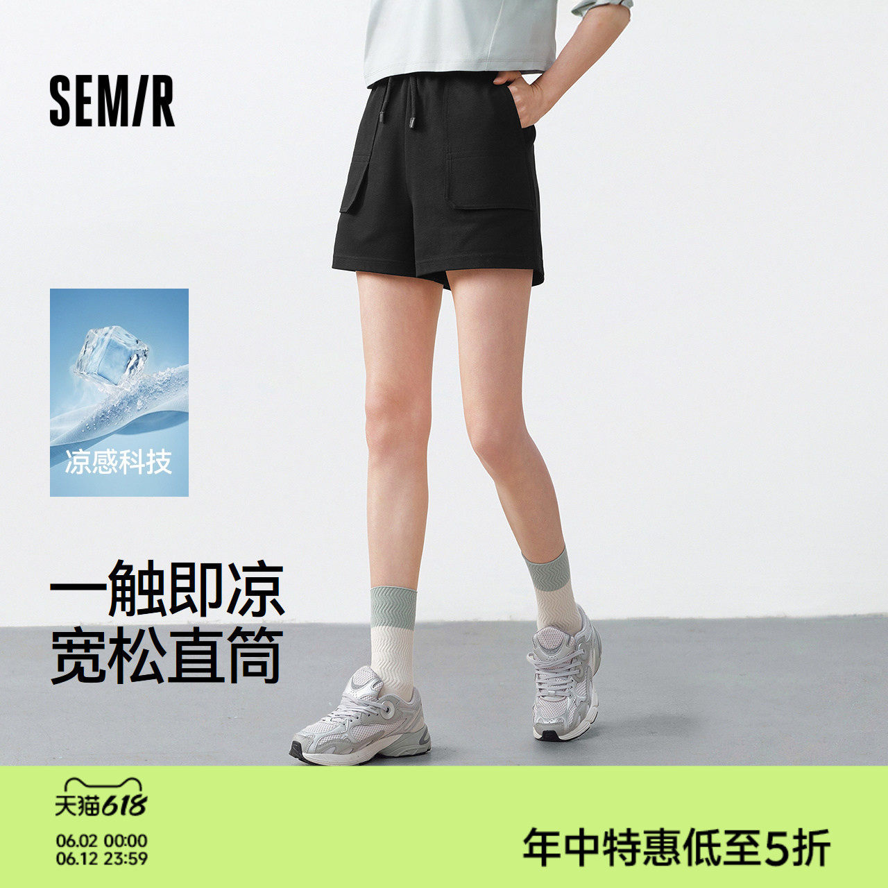 森马休闲裤女夏季凉感宽松纯色短裤女生简约风基础时尚百搭直筒裤