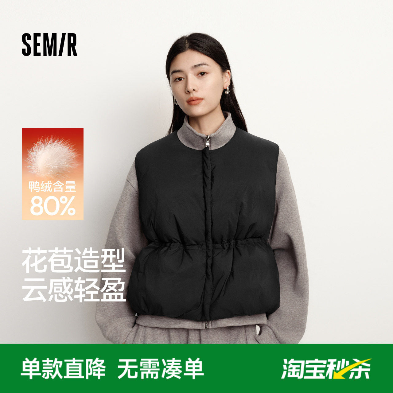 森马羽绒马甲女冬纯色收腰圆领叠穿2025新款oversize肌理花苞外套,女装/女士精品,马夹,淘宝优惠券,粉丝福利购,淘宝优惠卷