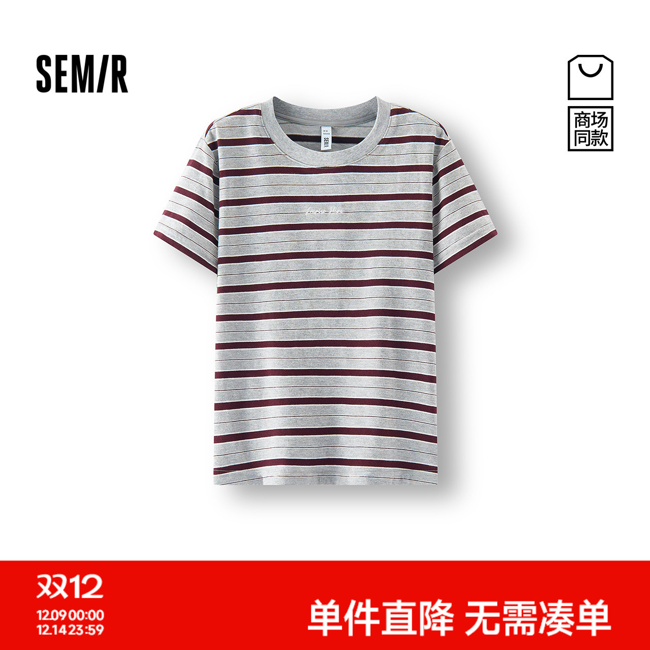 森马刺绣正肩修身条纹短袖T恤女