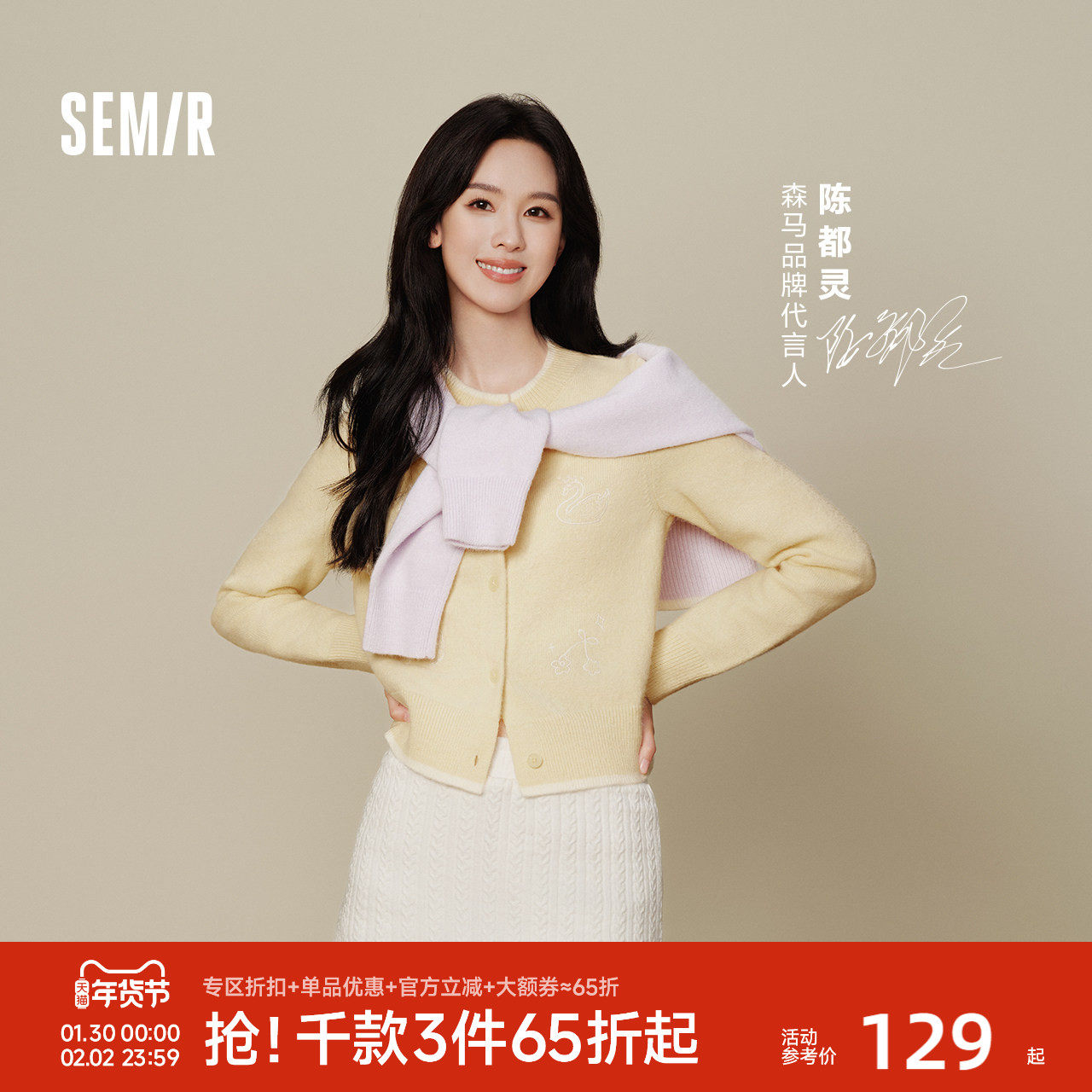 陈都灵同款森马针织衫女冬季短款绣花毛衣假两件2025新款小众上衣