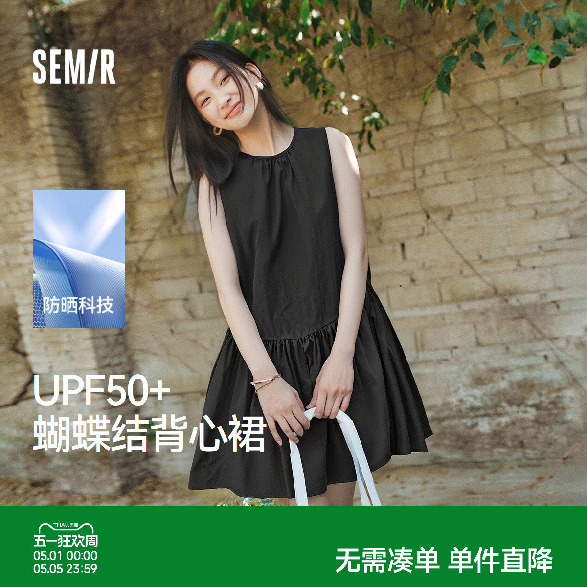 森马连衣裙女防晒背心裙温柔甜美2025夏新款蝴蝶结A字短裙少女感
