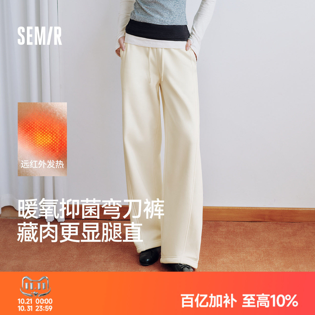 森马发热摇粒绒宽松弯刀休闲裤女