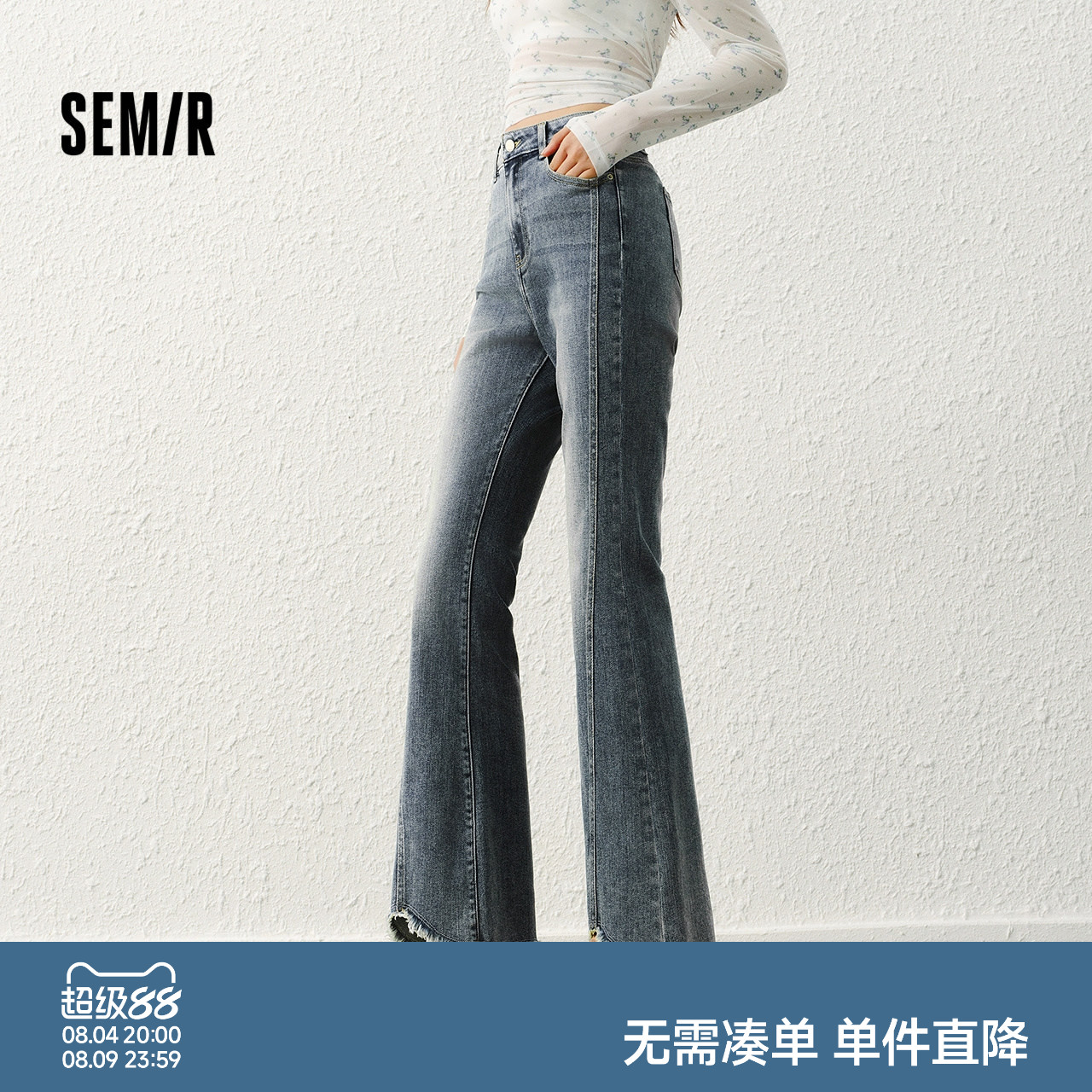 森马显腿长分割毛边喇叭牛仔裤女