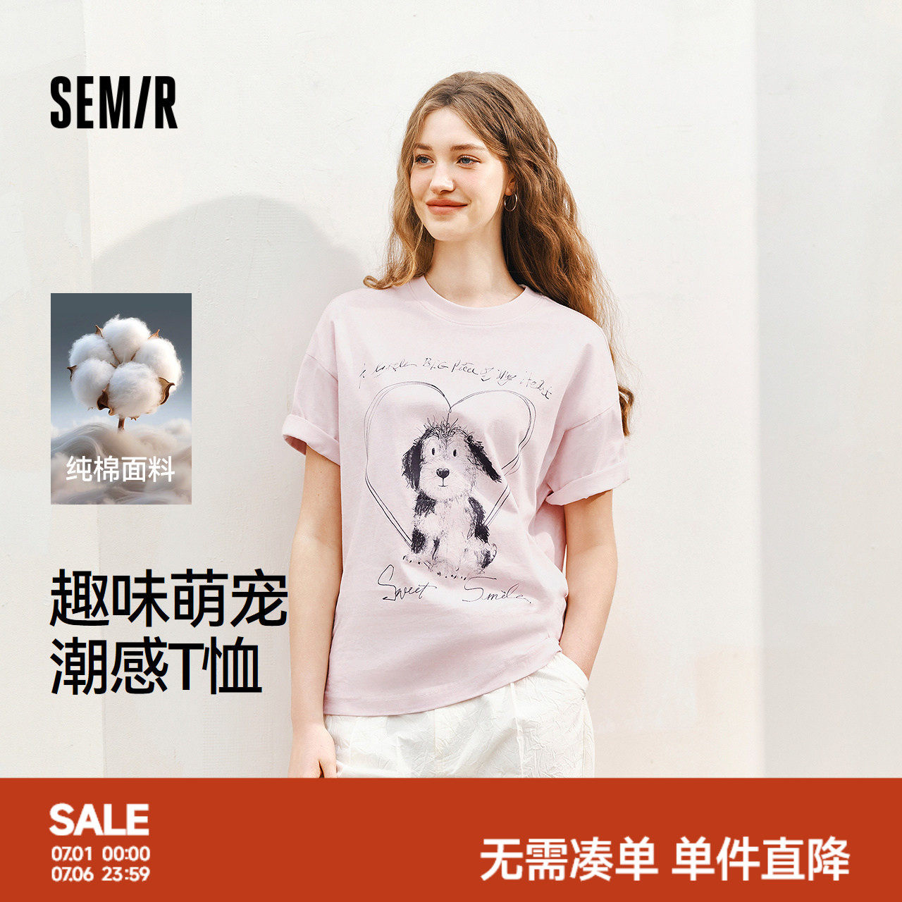森马短袖T恤女夏季印花纯棉宽松套头衫图案小众设计感慵懒风上衣