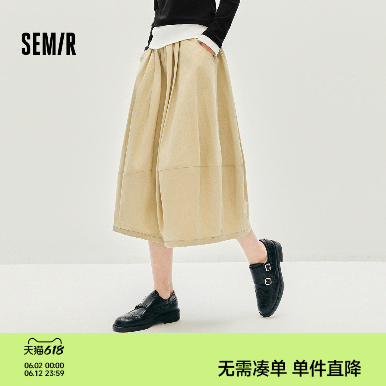 森马松紧腰纯色肌理A字半身裙女
