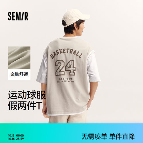 森马运动风球服假两件短袖T恤男