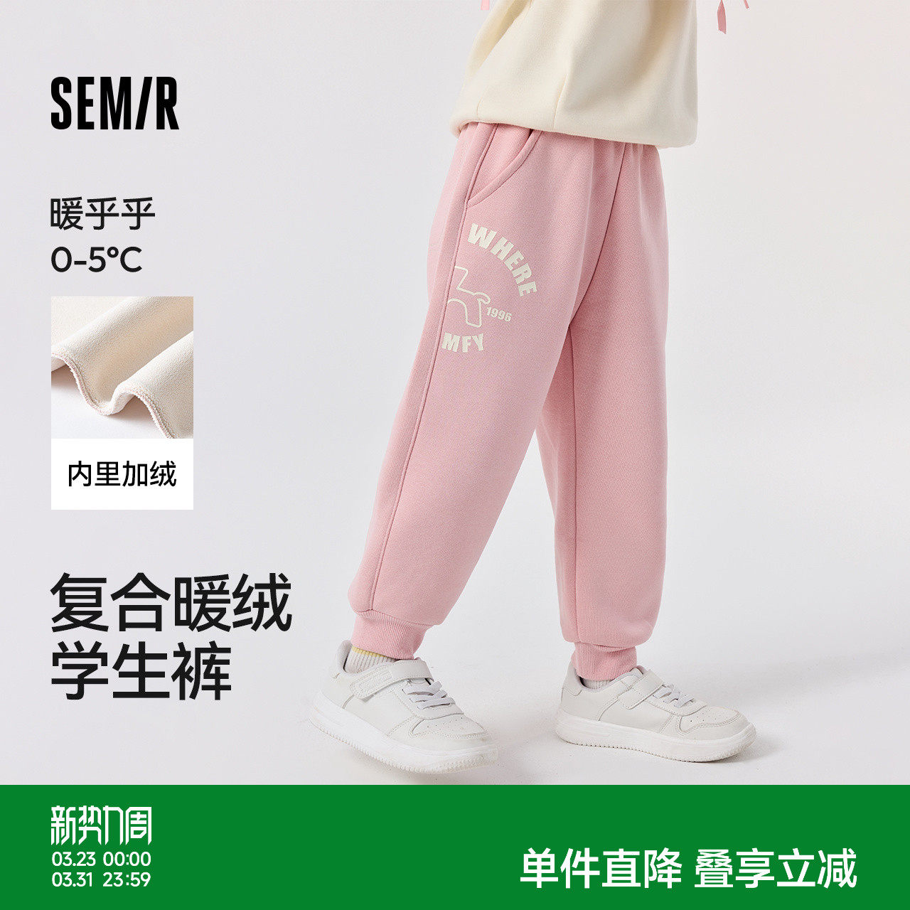 森马儿童加绒裤子加厚保暖印花休闲裤秋冬厚款童装男女童宝宝长裤