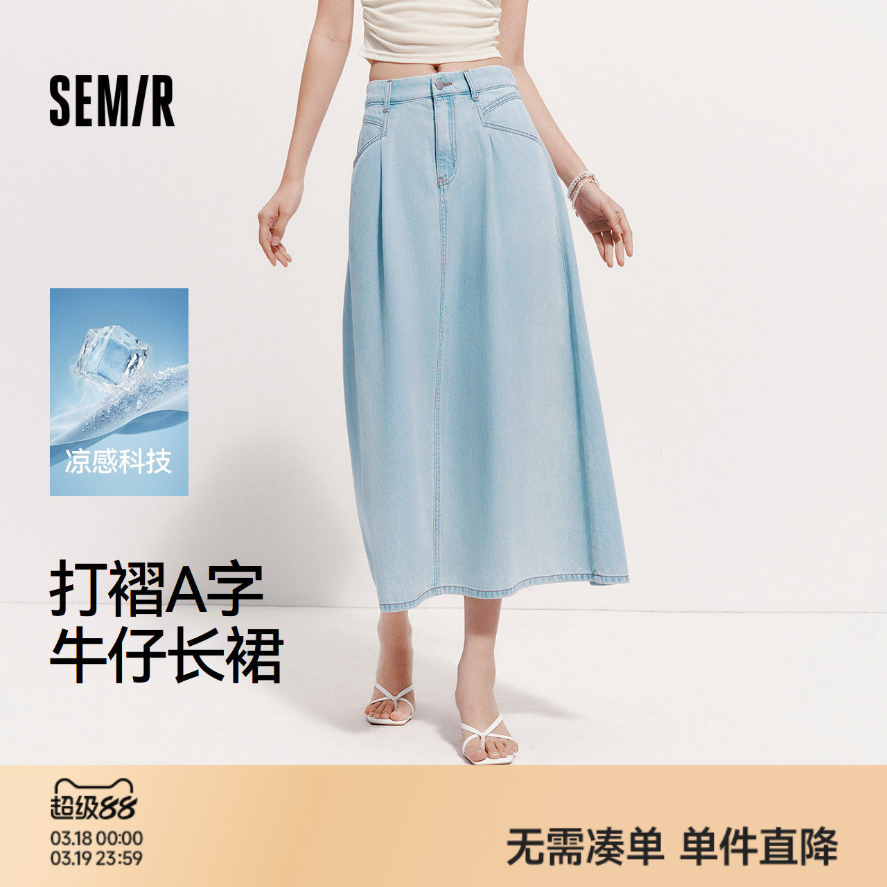 森马牛仔半身裙女夏季凉感A字打褶2026新款百搭简约港风显瘦长裙