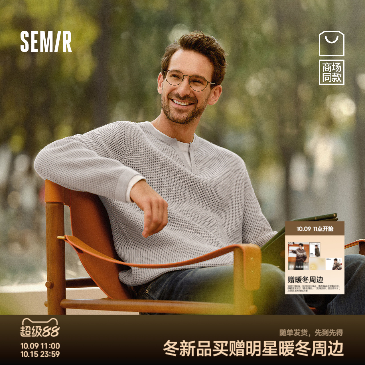 森马针织衫内搭假两件V领毛衫男