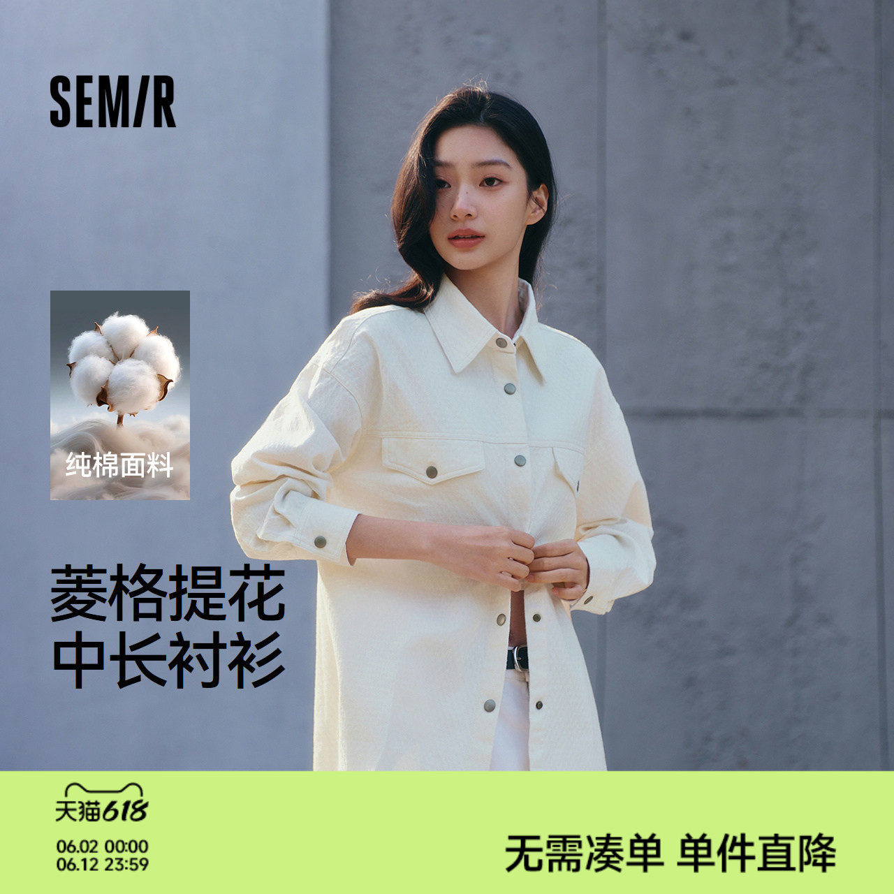 森马长袖衬衫女春中长款菱形格纯棉oversize白色提花肌理通勤衬衣