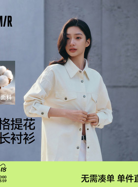森马长袖衬衫女春中长款菱形格纯棉oversize白色提花肌理通勤衬衣