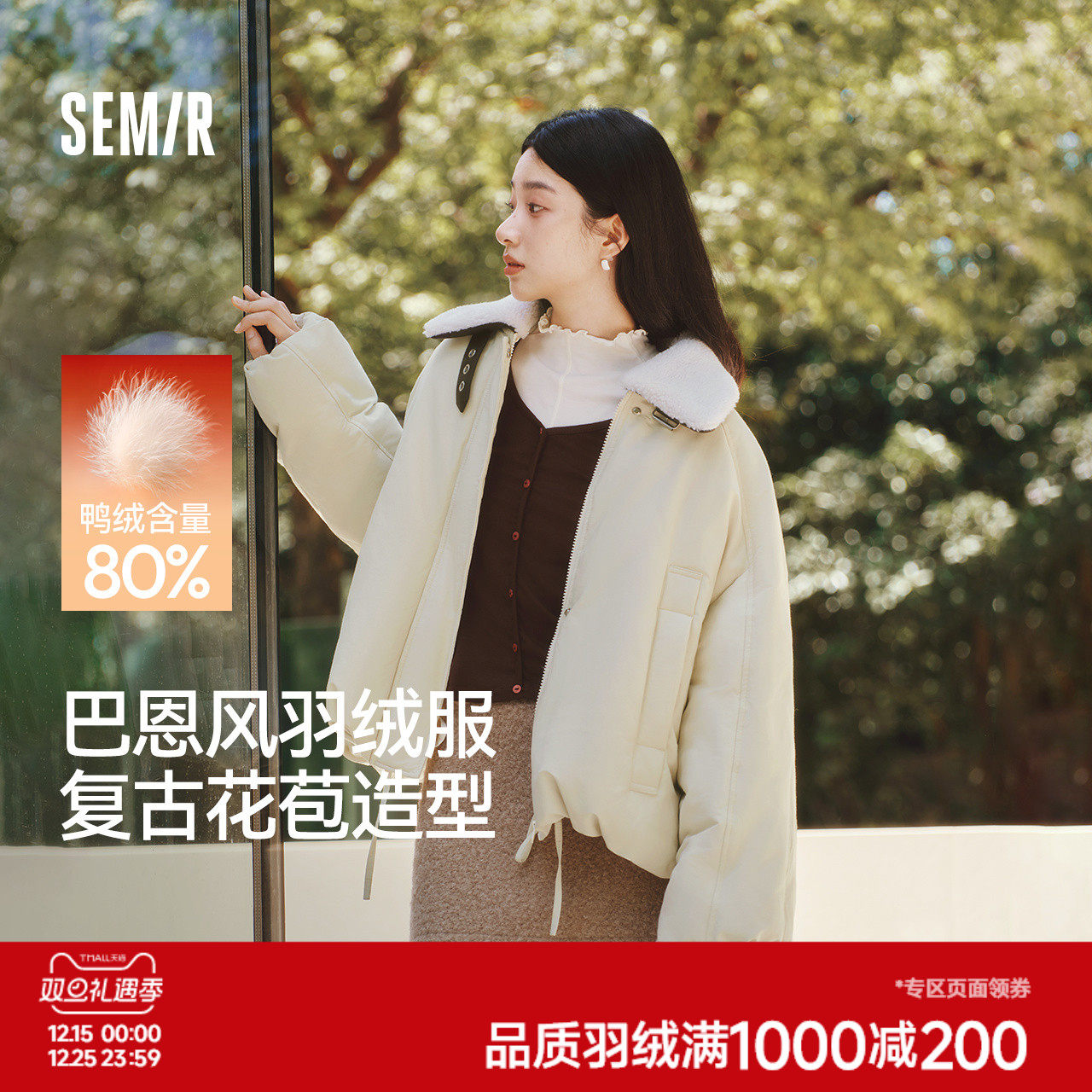 森马可脱卸毛领花苞插肩羽绒服女