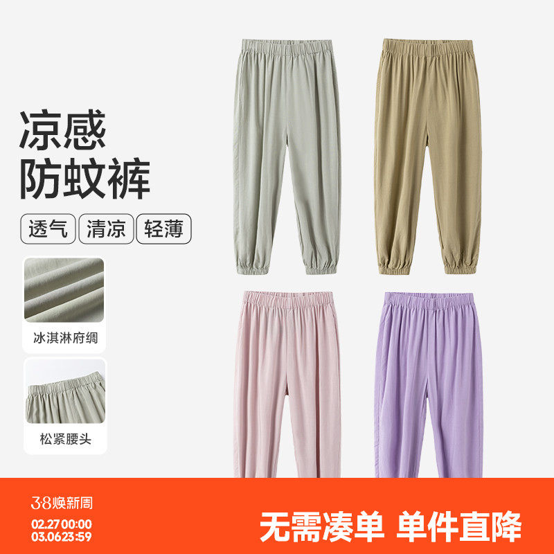 森马儿童长裤夏薄款透气纯色百搭家居裤儿童防蚊裤男女童休闲裤子