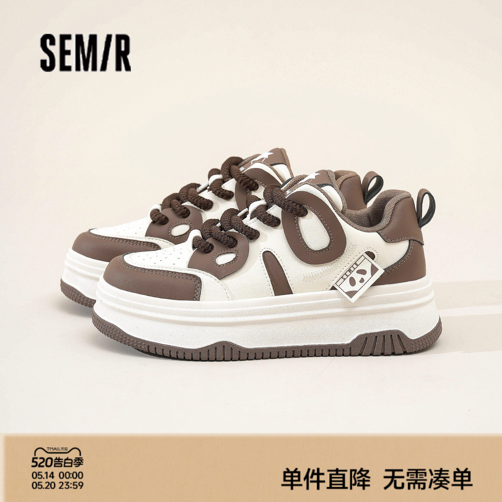 Semir女鞋板鞋女2026夏季新款圆头厚底百搭面包鞋软底轻便小