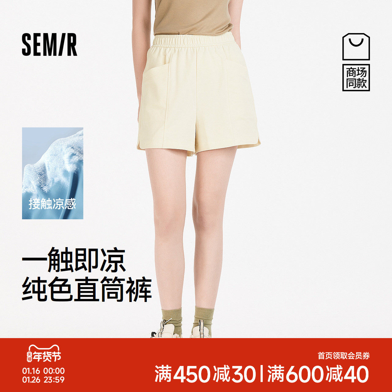 [商场同款]森马休闲裤女纯色裤子时尚2025夏新款凉感宽松短裤百搭,女装/女士精品,休闲裤,淘宝优惠券,粉丝福利购,淘宝优惠卷