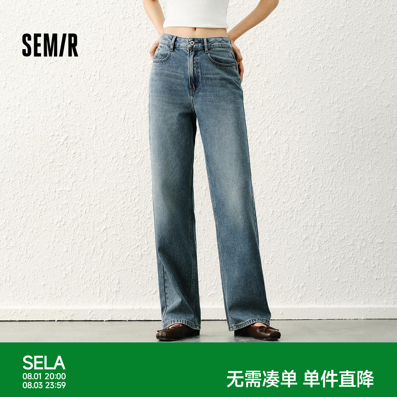 森马ins潮简约遮肉阔腿牛仔裤女