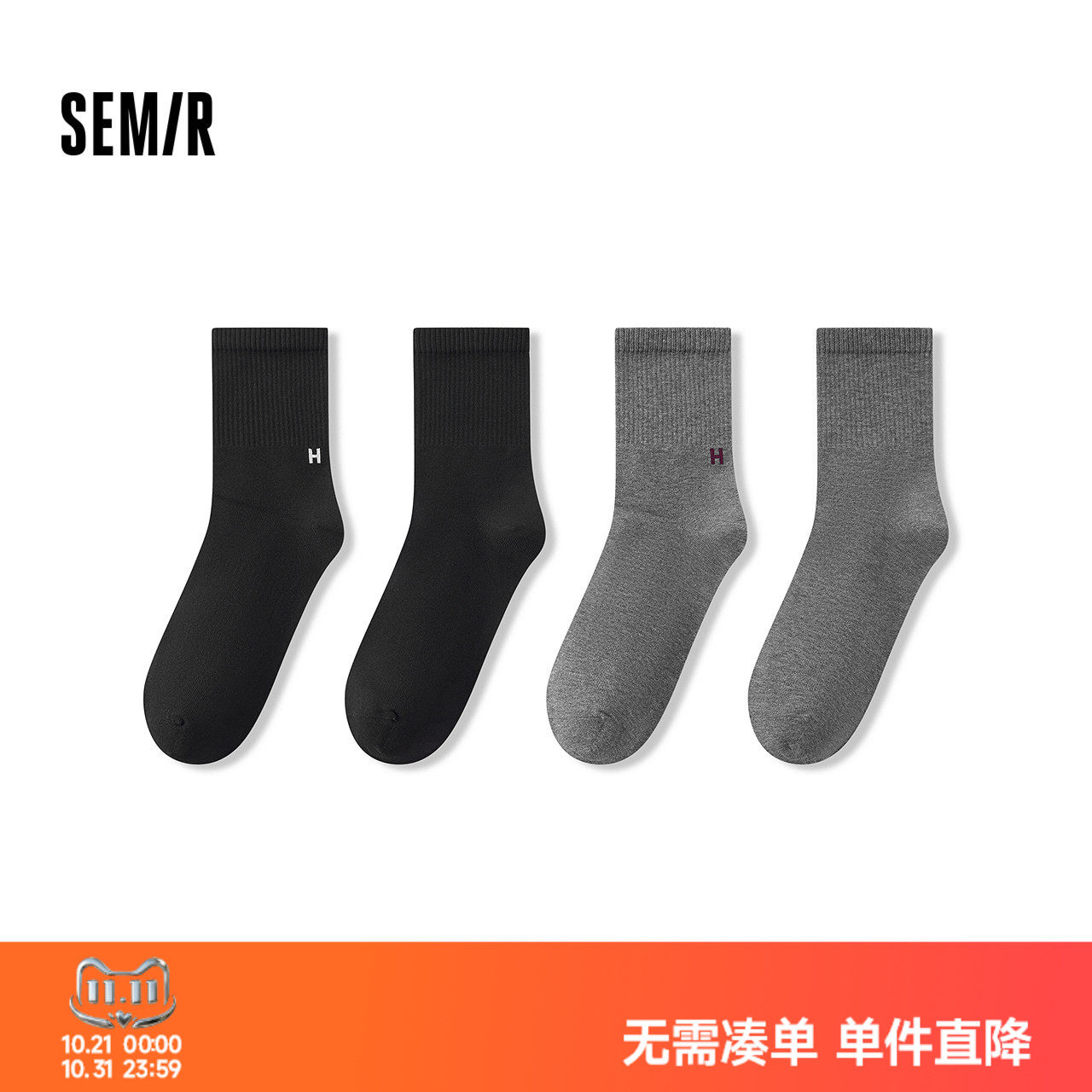 森马字母提花健康抑菌低筒棉袜男