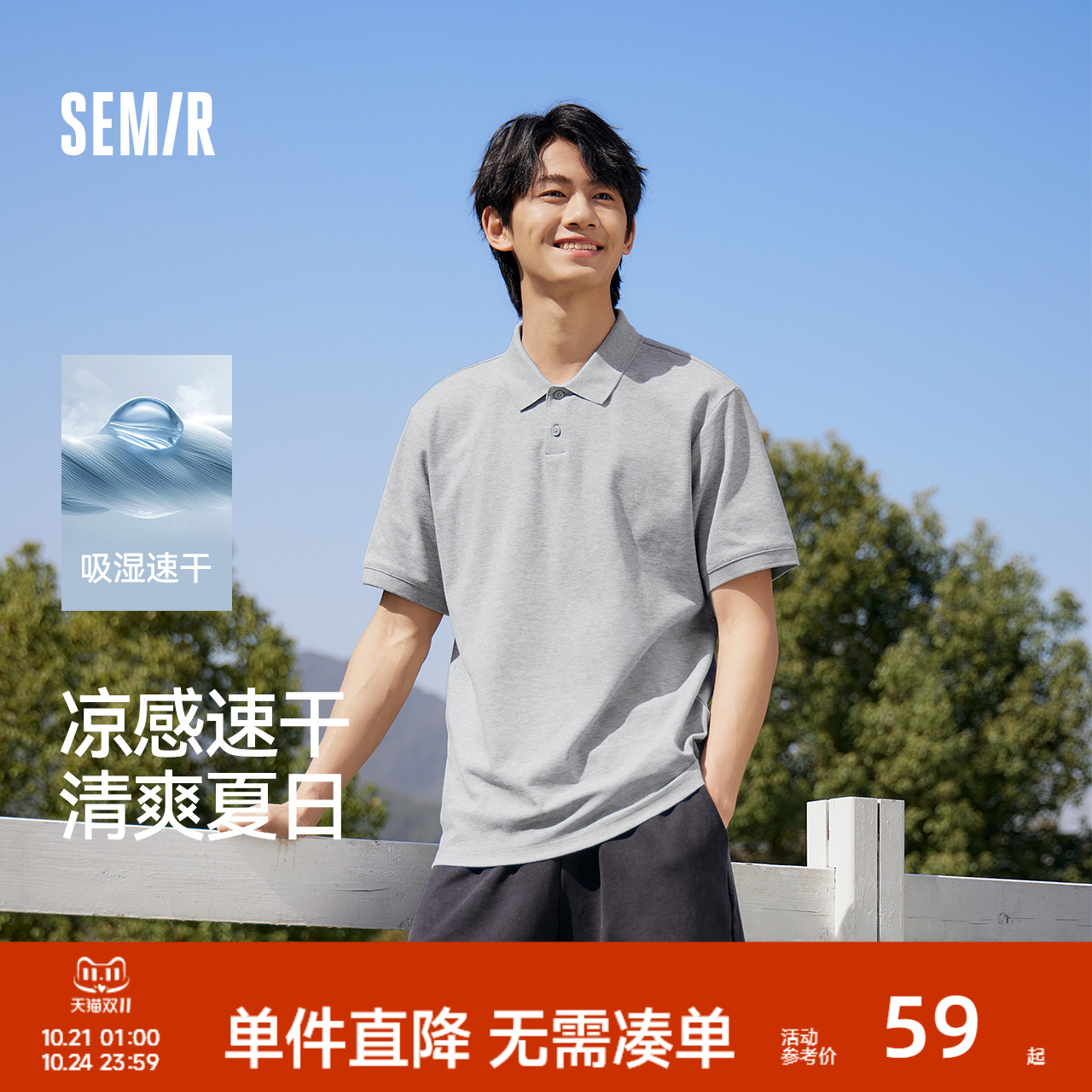 森马凉感抗菌纯色商务风polo衫男
