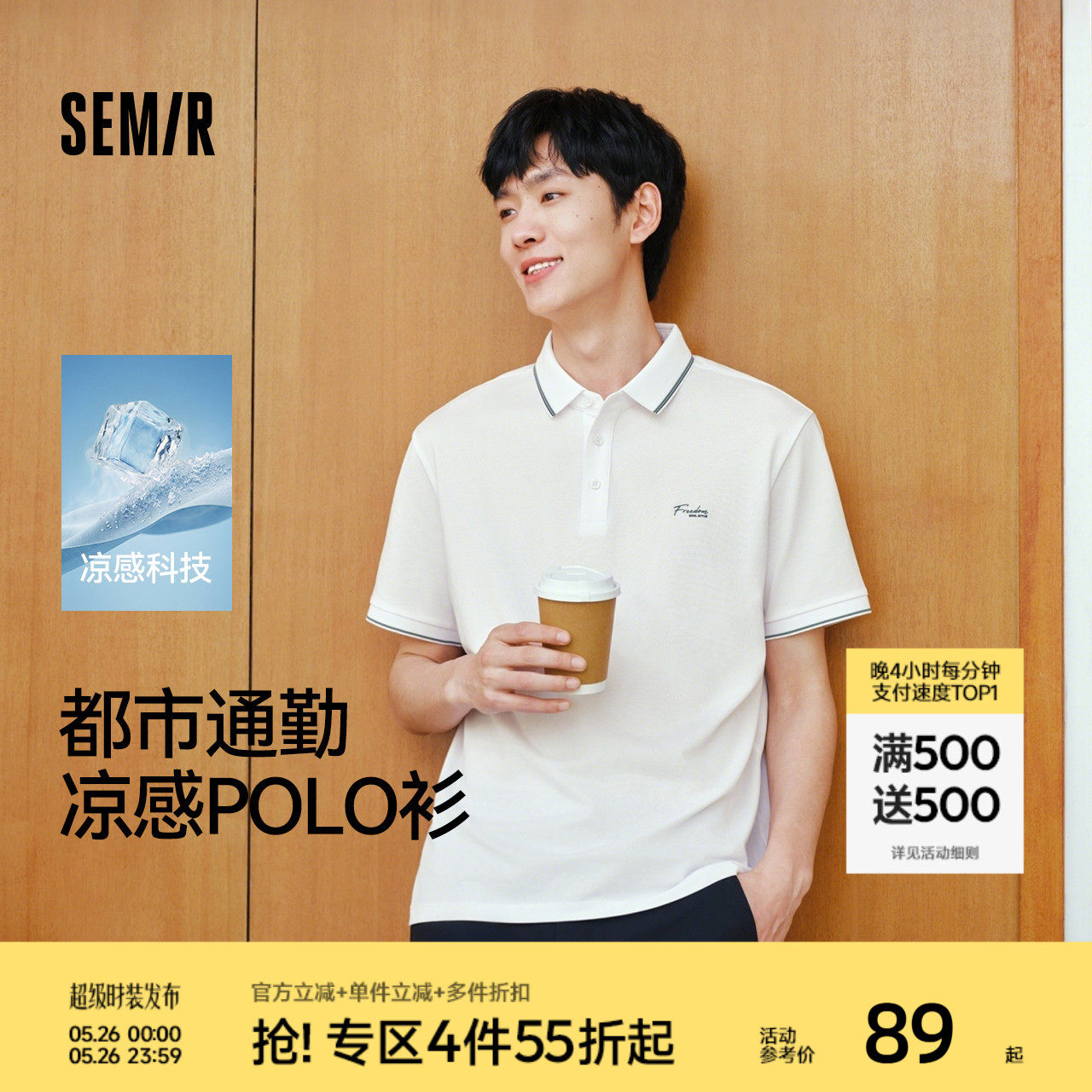 森马POLO衫男夏季撞色条纹翻领衬衫2026新款凉感防螨印花短袖