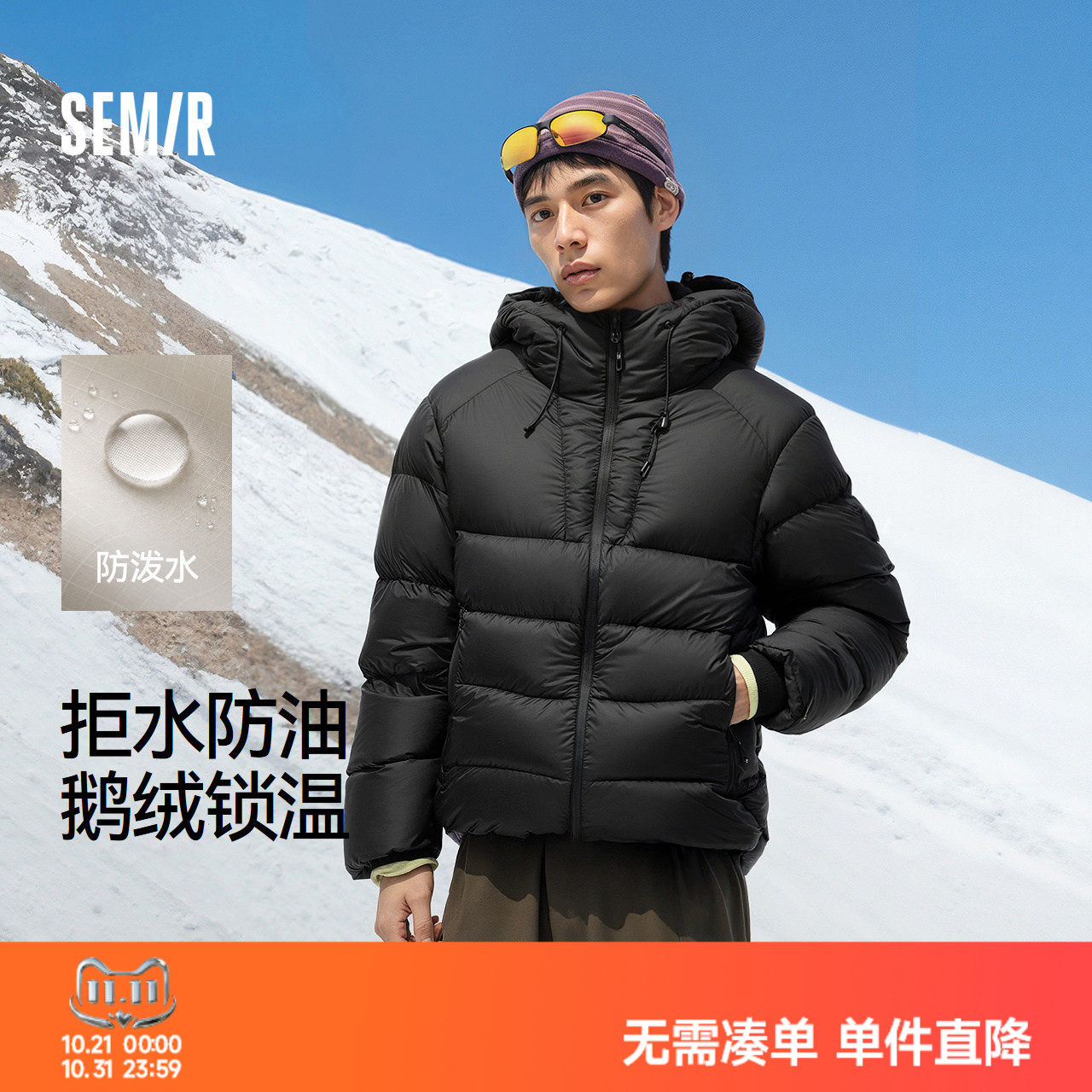 森马 X CNSPACE航天合作系列羽绒服男冬90鹅绒发热防泼水连帽外套