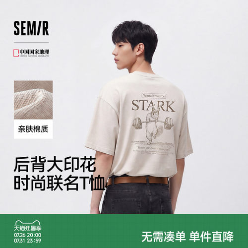 森马时尚联名潮流印绣短袖T恤男