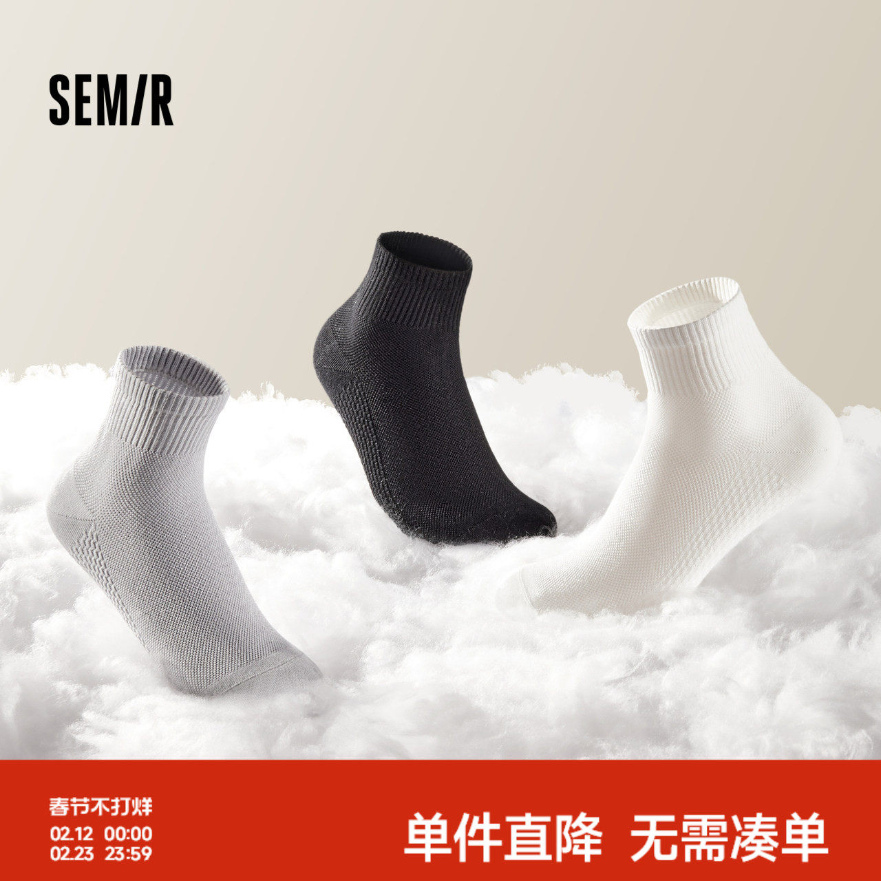 森马袜子男抑菌消臭透气网眼袜学生百搭纯色短袜柔软低筒袜7双装