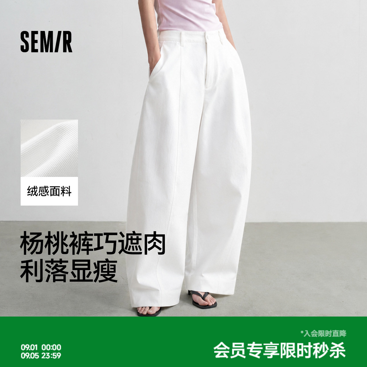 森马中缝宽松弧形弯刀休闲裤女图片