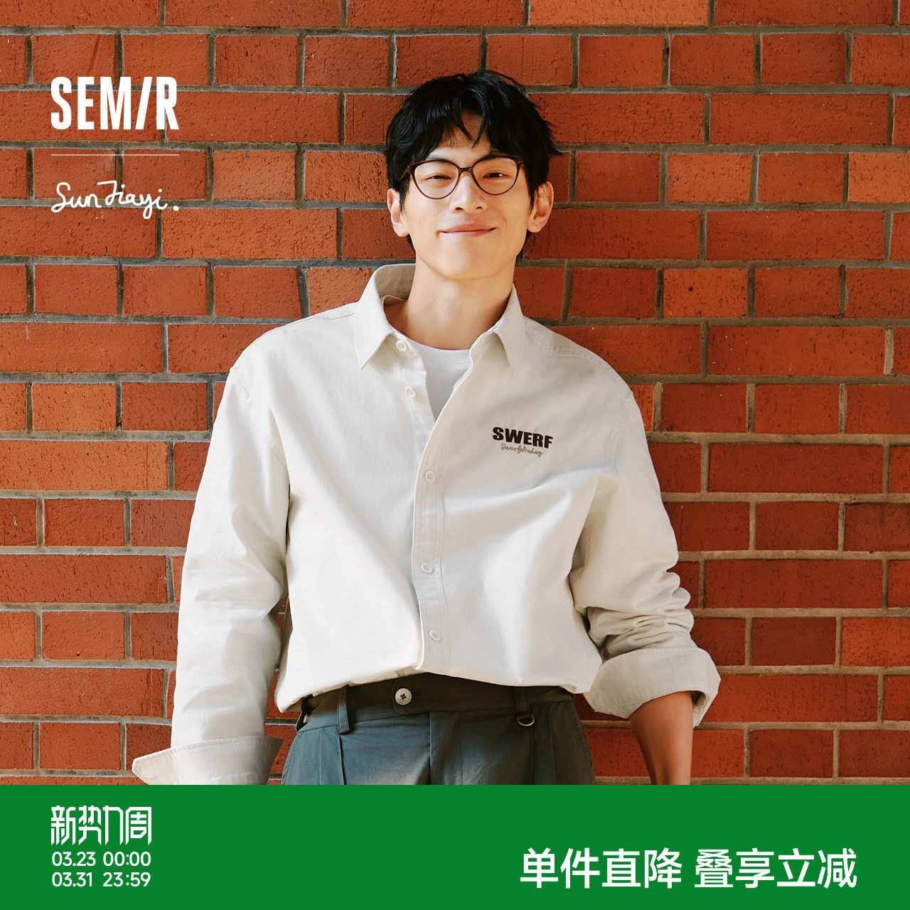 森马斯沃夫小狗联名长袖衬衫男春季前胸字母刺绣上衣宽松休闲百搭