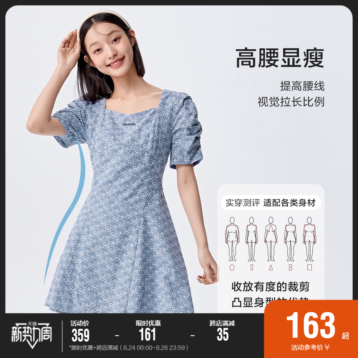 [商场同款]森马连衣裙女设计感绣花