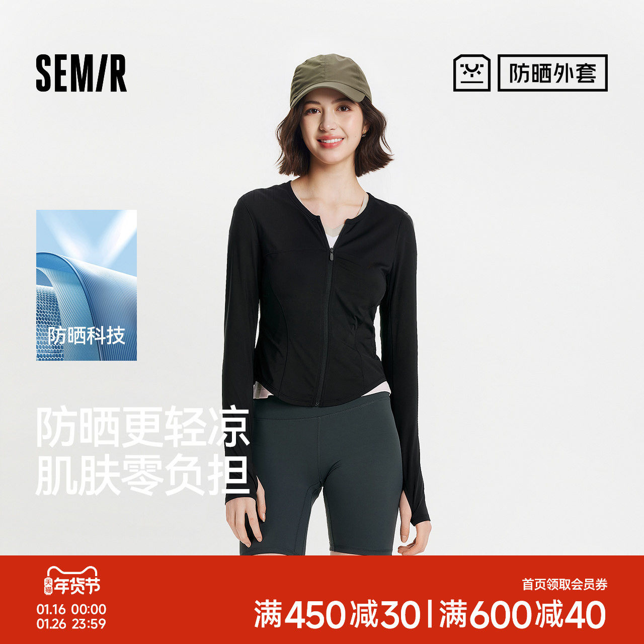 防晒外套|森马夹克女夏季短款凉感立领正肩分割纯色户外显瘦上衣,女装/女士精品,时尚防晒服,淘宝优惠券,粉丝福利购,淘宝优惠卷