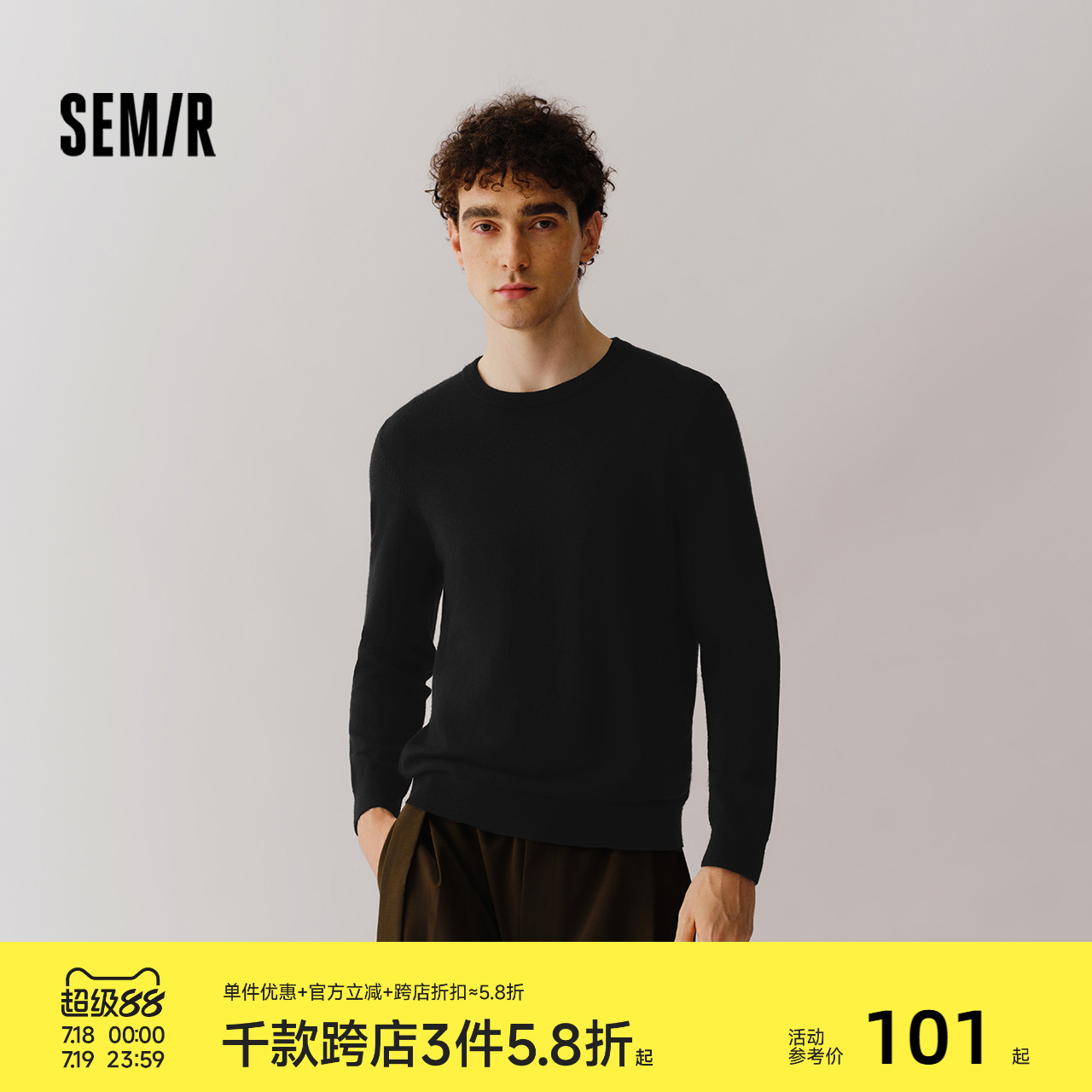 森马毛衣男2024冬季新款美利奴羊毛衫纯色内搭套头衫可机洗打底白