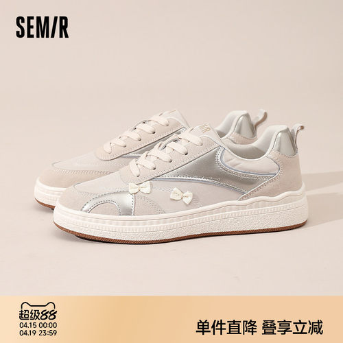 Semir休闲百搭厚底增高板鞋