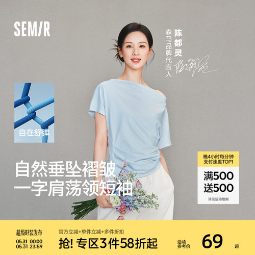 森马荡领连肩袖褶皱短款T恤女