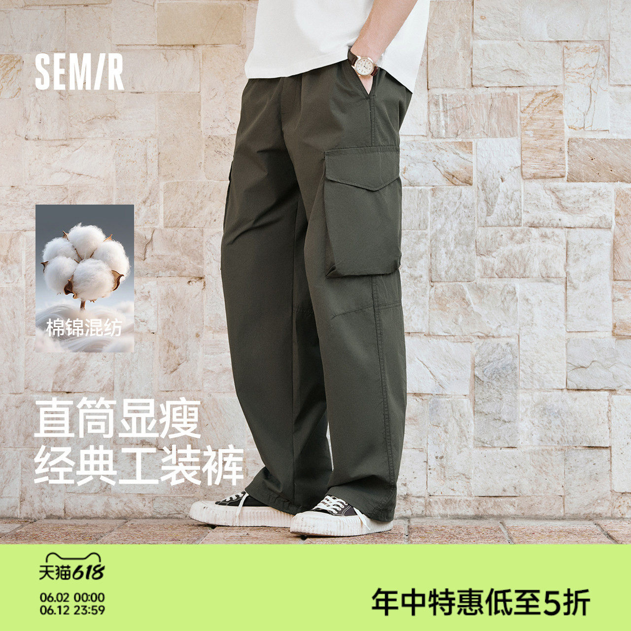 森马休闲裤男山系户外宽松直筒裤大口袋情侣款工装裤秋季长裤潮流