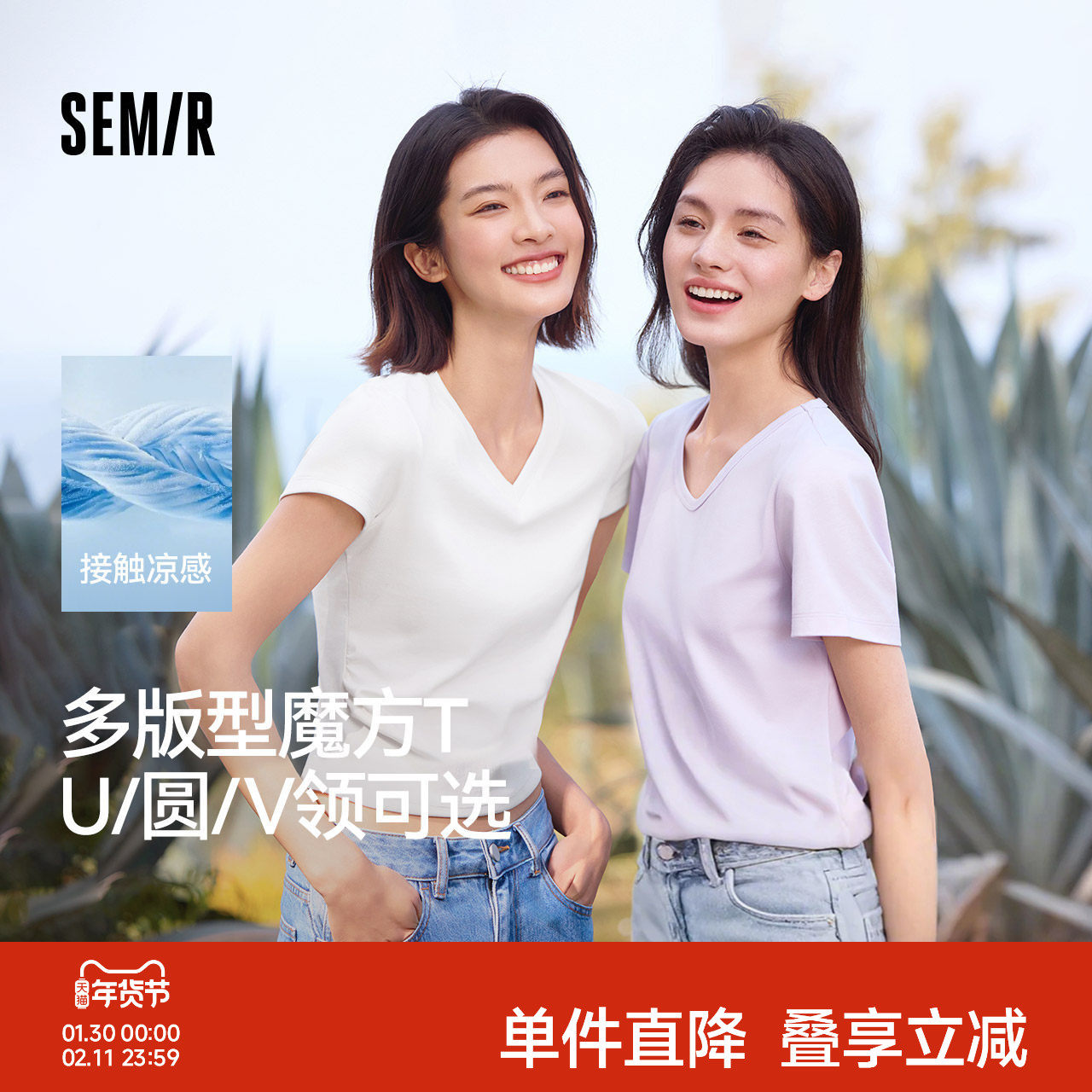 凉感T|森马短袖T恤女吸湿速干抗菌简约百搭2025新款正肩夏装基