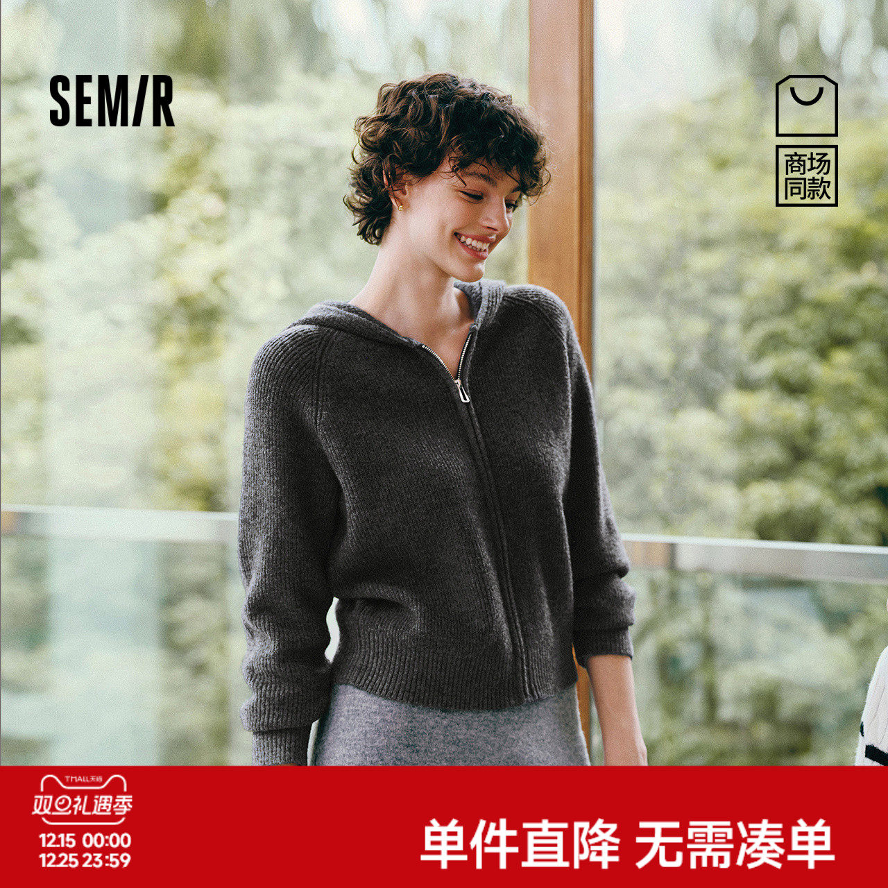 森马宽松插肩袖连帽针织开衫女