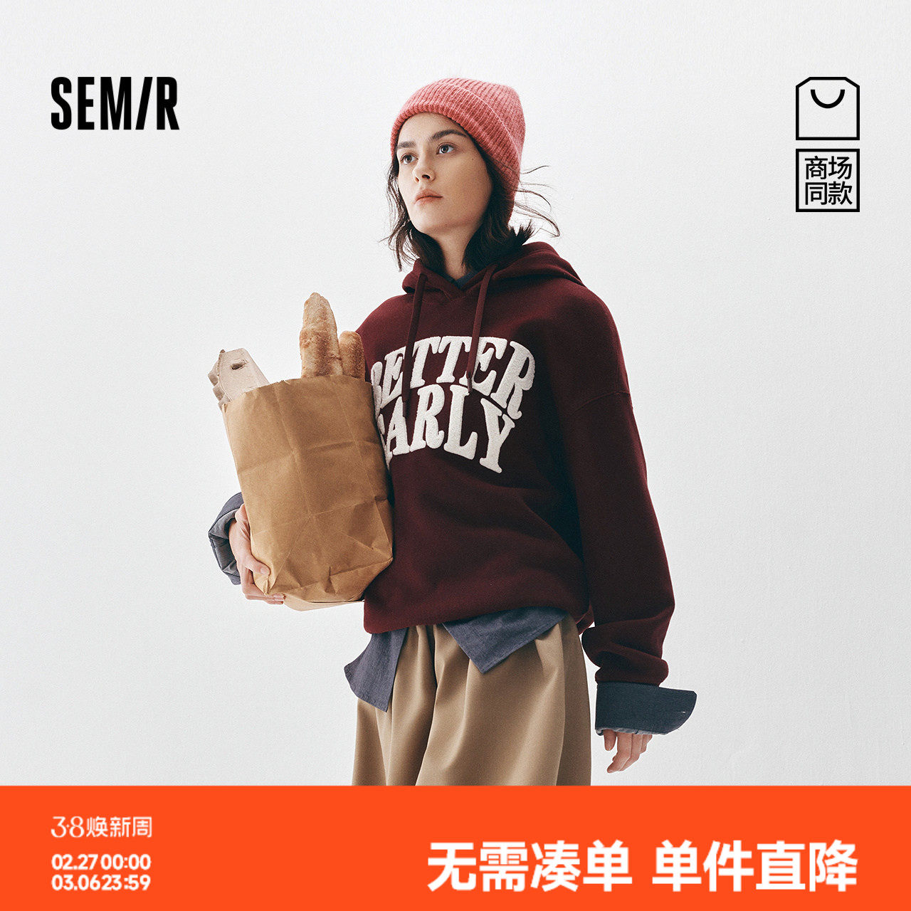 商场同款|森马卫衣女冬字母加绒连帽外套2025新款潮酷高街打底衫